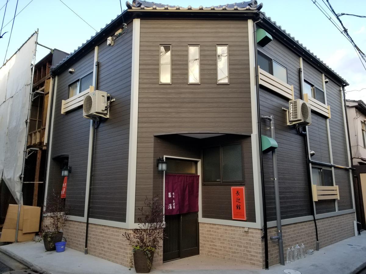 Hanare Kyoto Chogeikan Dış mekan fotoğraf